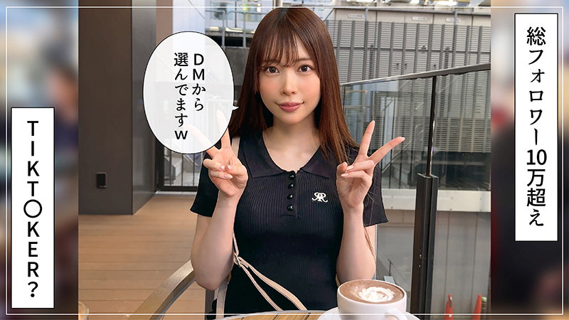 星音 清楚なルックスからは想像できない肉食系の一面